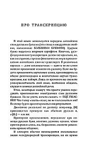 Английский язык! Большой понятный самоучитель. Всё подробно и по полочкам