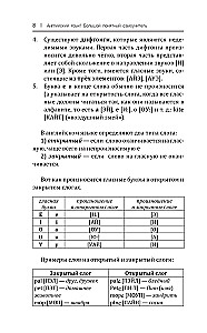 Английский язык! Большой понятный самоучитель. Всё подробно и по полочкам