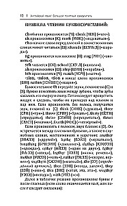 Английский язык! Большой понятный самоучитель. Всё подробно и по полочкам