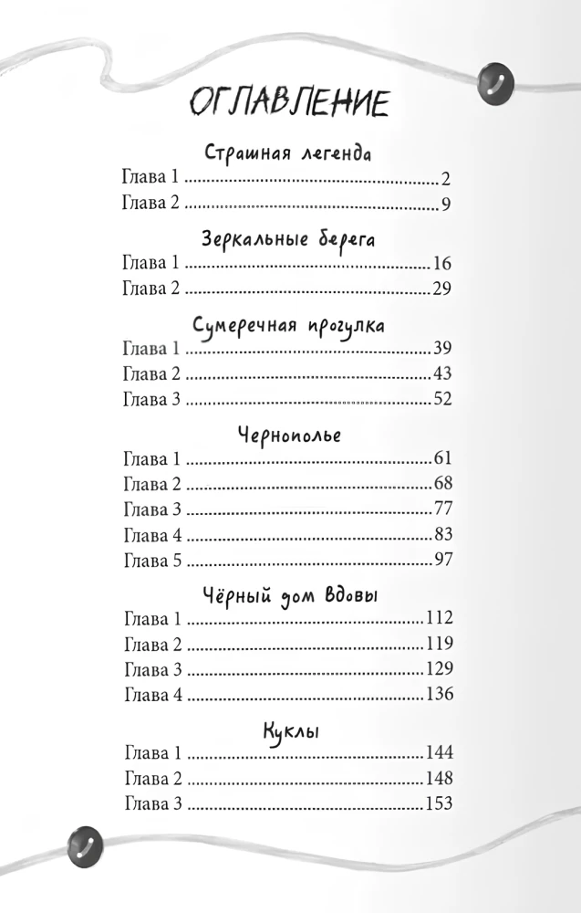 Соседи - куклы