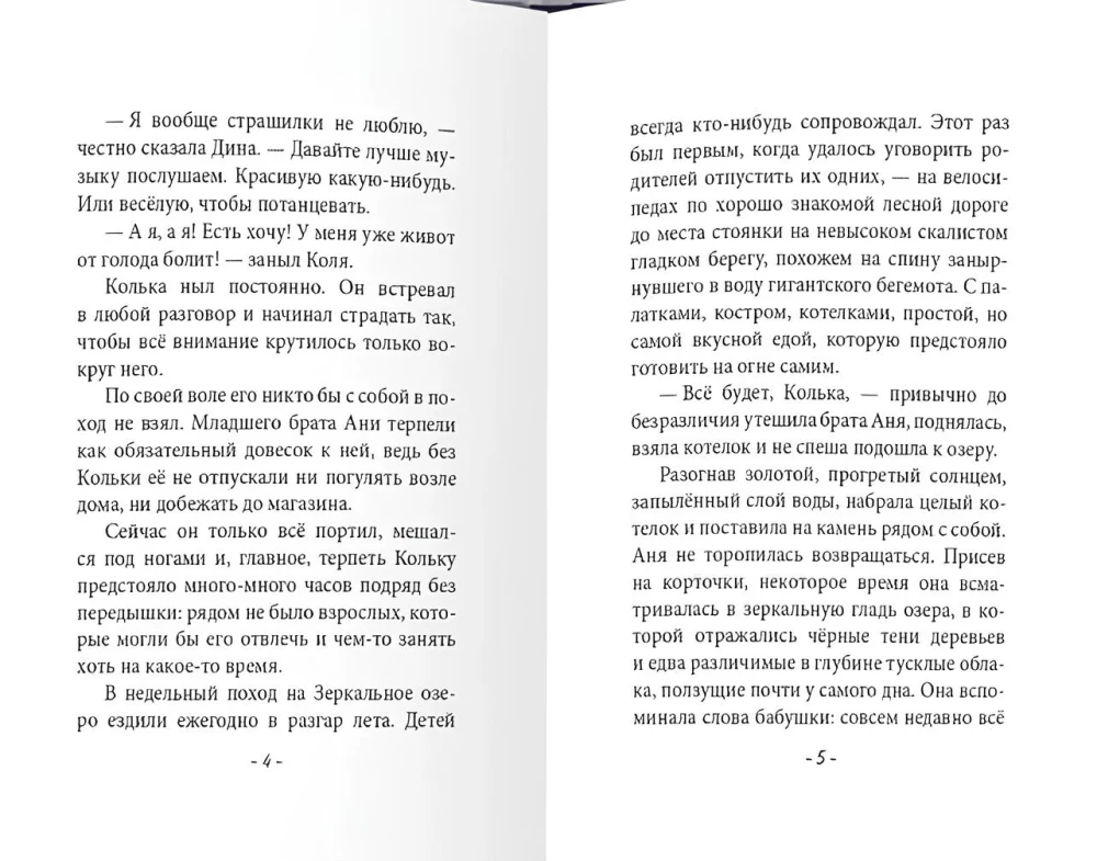 Соседи - куклы