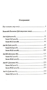Английский с Шекспиром. Сон в летнюю ночь / William Shakespeare. A Midsummer Night's Dream