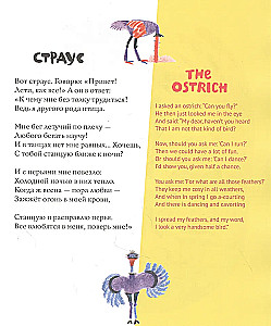 Бывают звери разные = The Magic of Animals