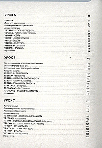 Английский язык. 16 уроков. Базовый тренинг