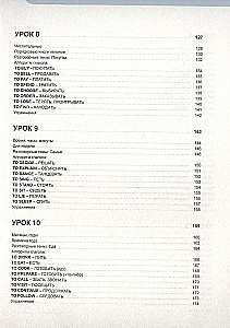 Английский язык. 16 уроков. Базовый тренинг