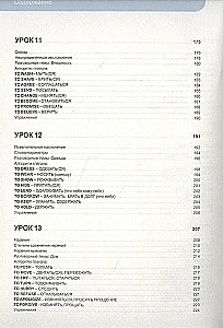 Английский язык. 16 уроков. Базовый тренинг