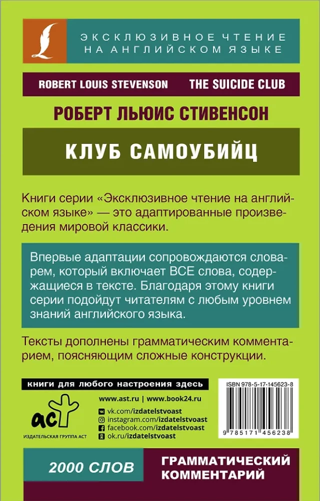 Клуб самоубийц