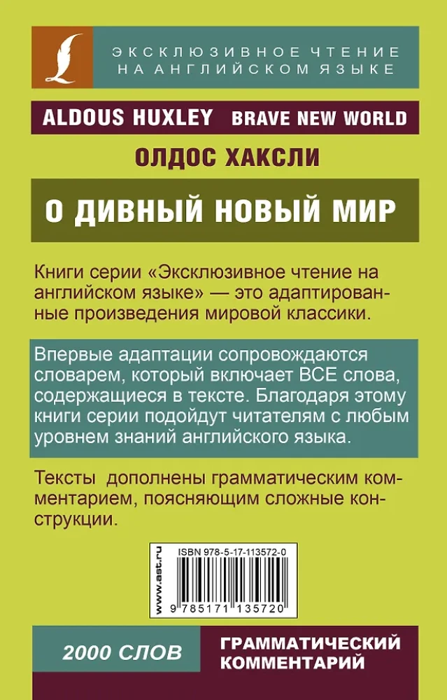 О дивный новый мир