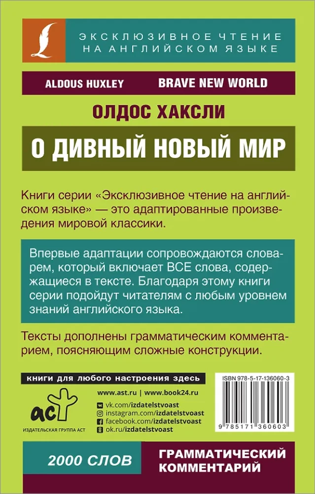 О дивный новый мир