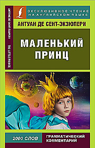 Mazais princis = The Little Prince