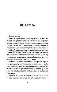 Английский язык для новичков