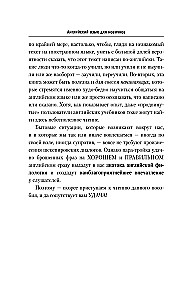 Английский язык для новичков