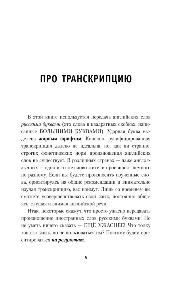 Английский язык для новичков