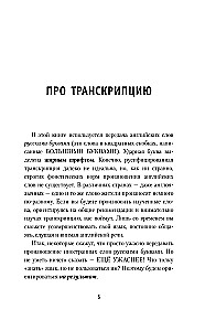 Английский язык для новичков