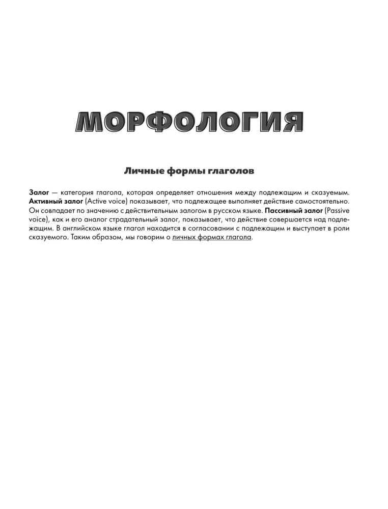 Английский язык. Наглядный курс для школьников