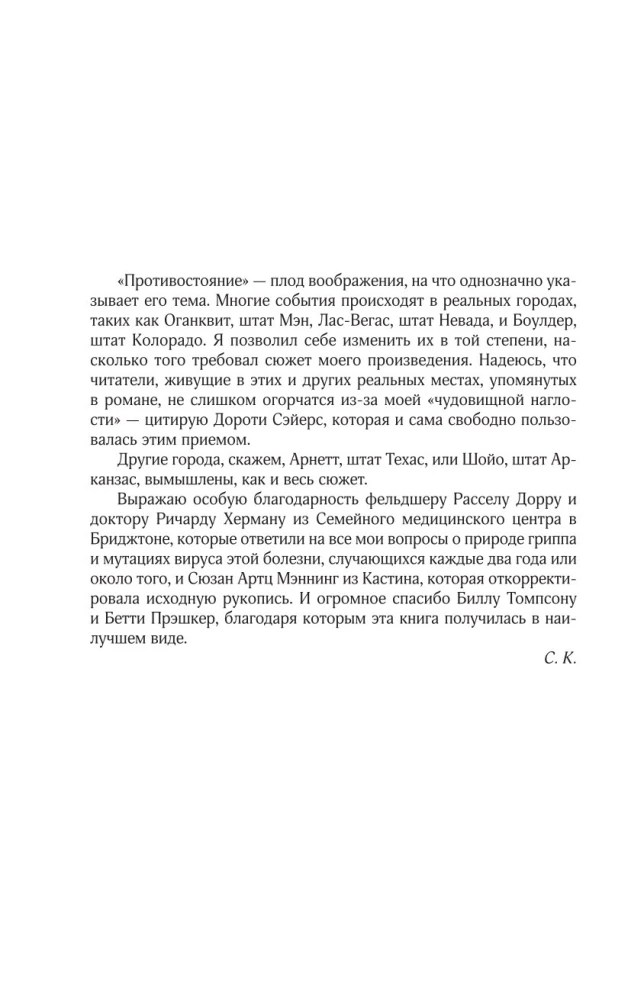 Pretestēšana