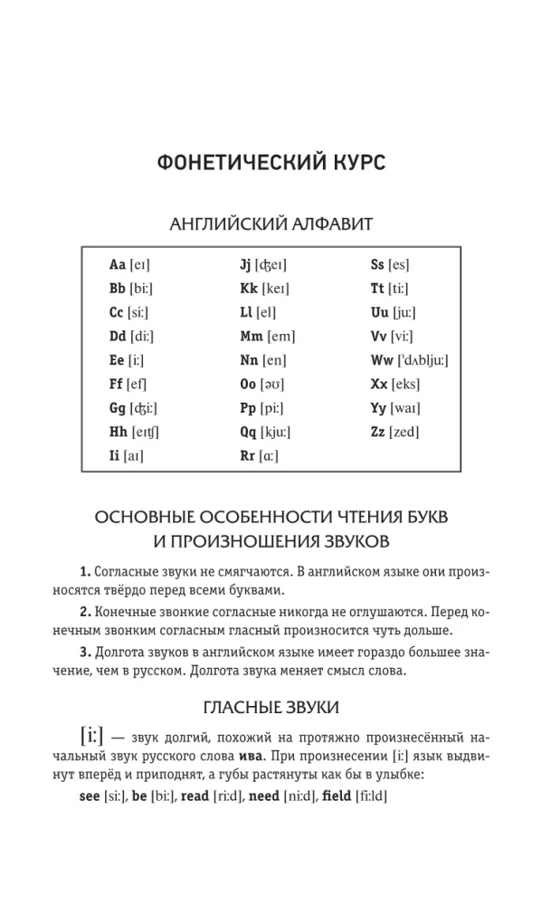 Angļu valoda. Kurss patstāvīgai un ātrai apguvei