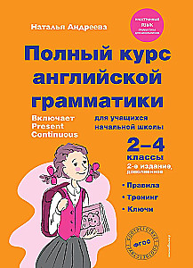 Pilns angļu gramatikas kurss sākumskolas skolēniem. 2.-4. klase