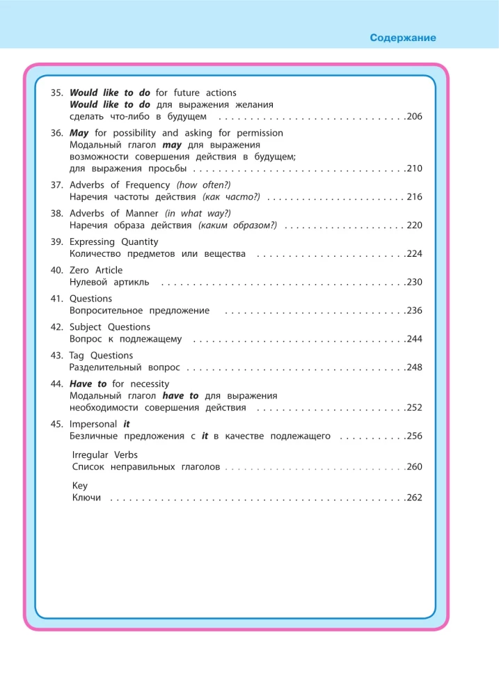 Pilns angļu gramatikas kurss sākumskolas skolēniem. 2.-4. klase