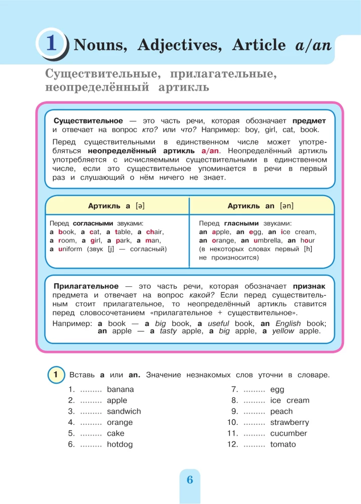 Pilns angļu gramatikas kurss sākumskolas skolēniem. 2.-4. klase