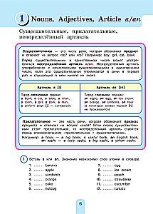 Pilns angļu gramatikas kurss sākumskolas skolēniem. 2.-4. klase