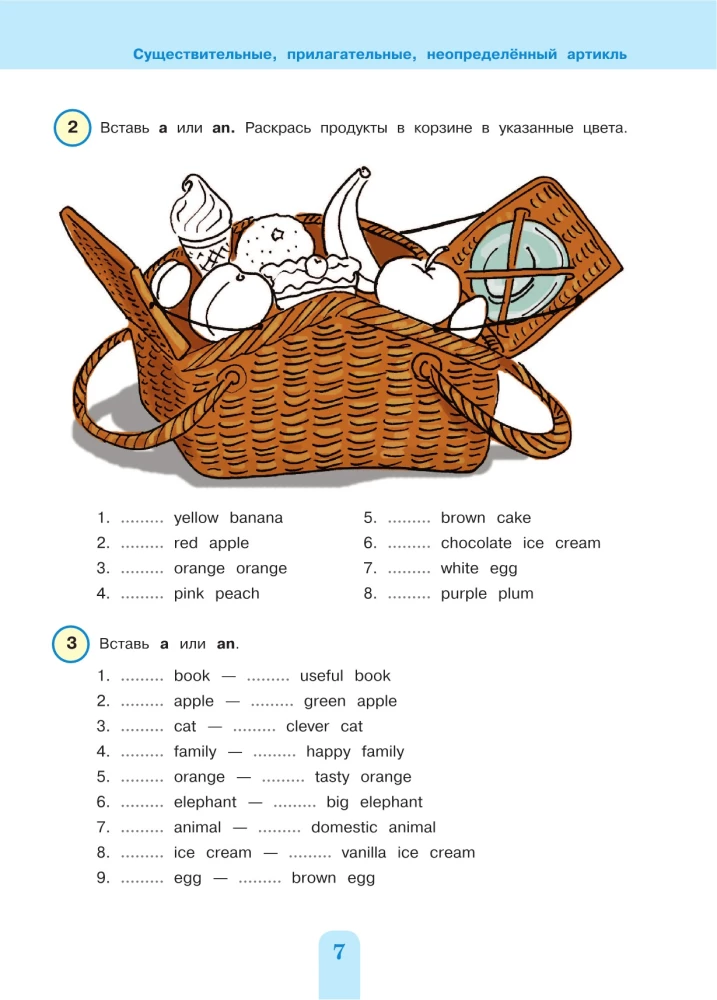 Pilns angļu gramatikas kurss sākumskolas skolēniem. 2.-4. klase