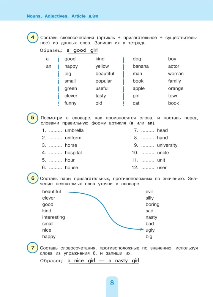 Pilns angļu gramatikas kurss sākumskolas skolēniem. 2.-4. klase