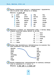 Pilns angļu gramatikas kurss sākumskolas skolēniem. 2.-4. klase