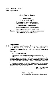 Nepieciešamās lietas
