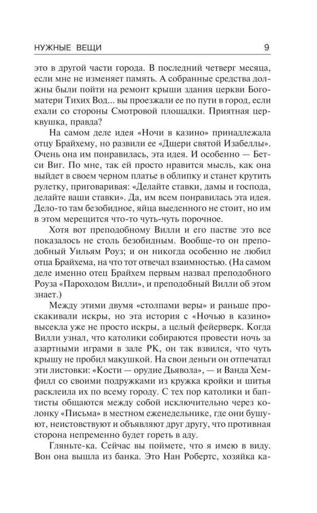 Nepieciešamās lietas