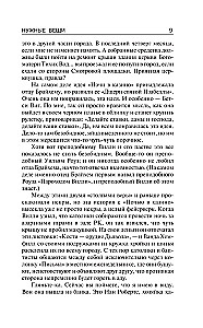 Nepieciešamās lietas