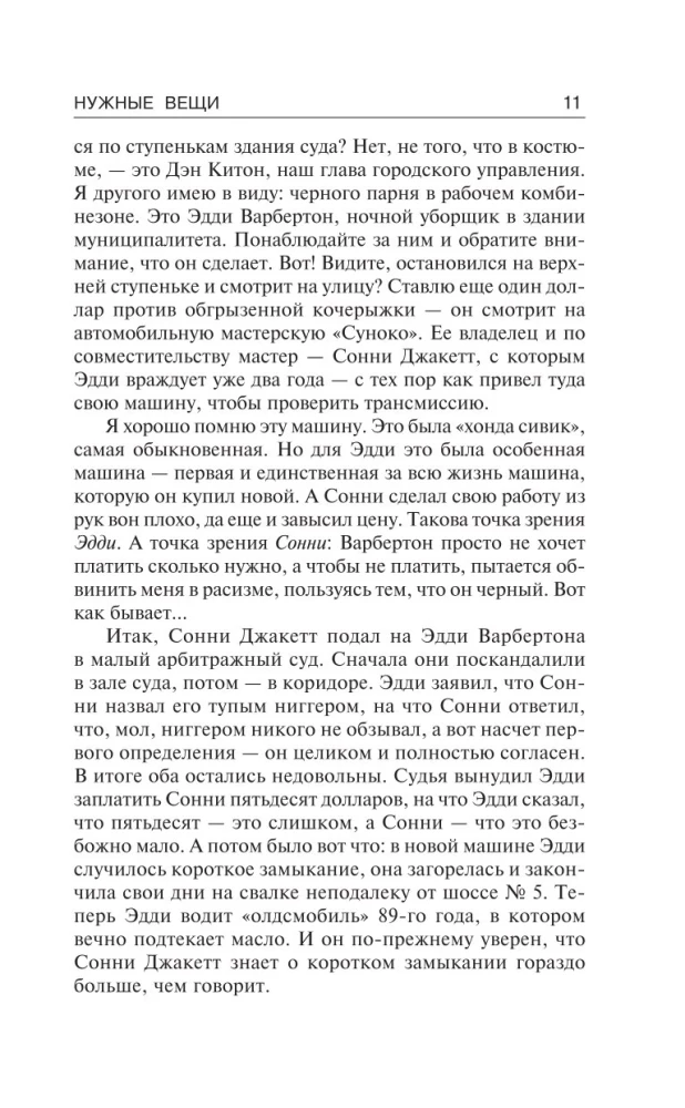 Nepieciešamās lietas
