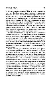 Nepieciešamās lietas