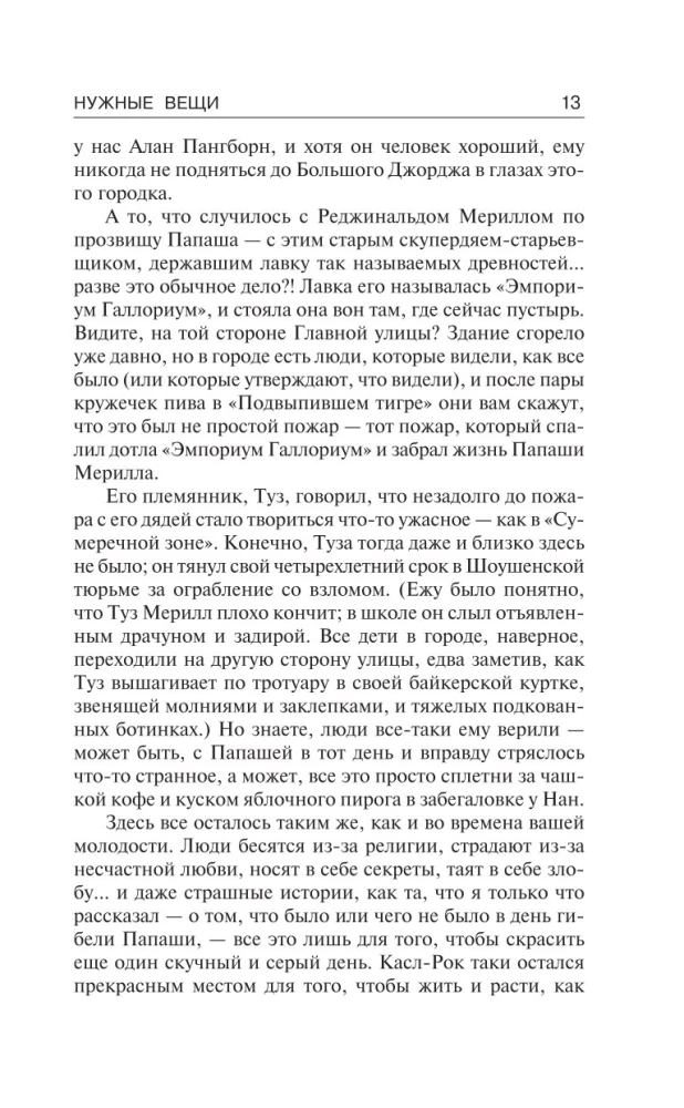 Nepieciešamās lietas