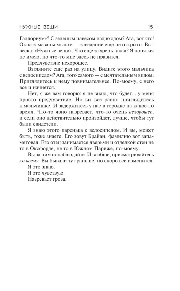 Nepieciešamās lietas