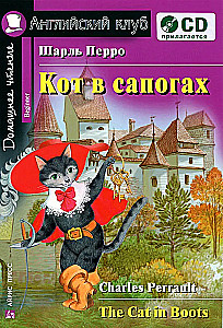 Kaķis zābakos / The Cat in Boots