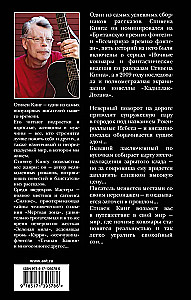 Nakts murgi un fantastiski redzējumi
