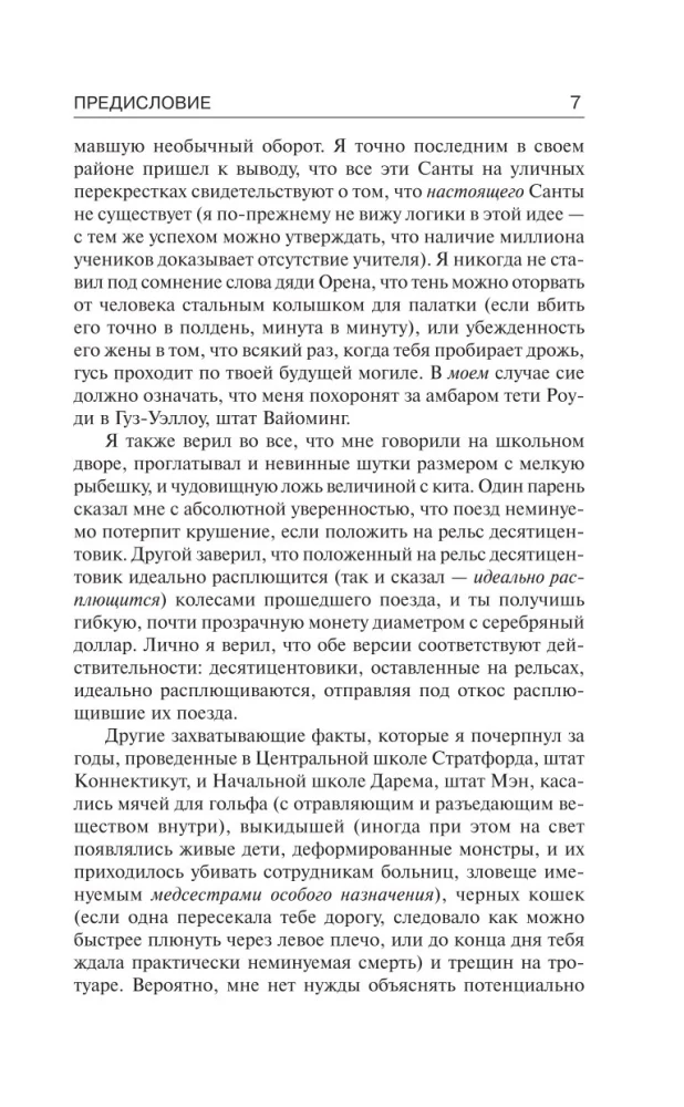 Nakts murgi un fantastiski redzējumi