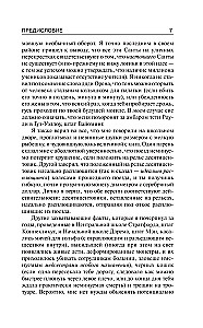 Nakts murgi un fantastiski redzējumi