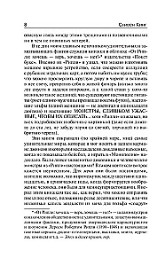 Nakts murgi un fantastiski redzējumi