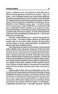 Nakts murgi un fantastiski redzējumi