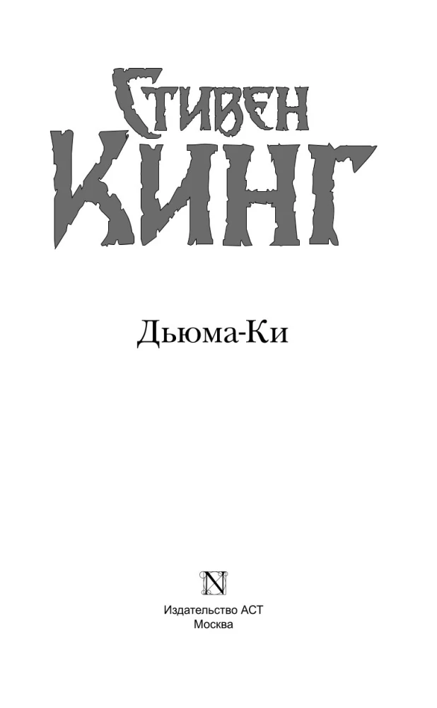 Djumā-Ki