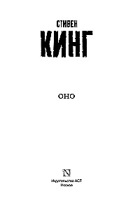 Оно