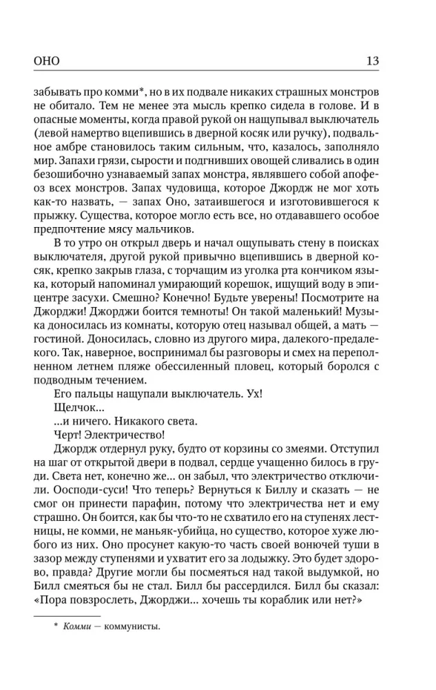 Оно