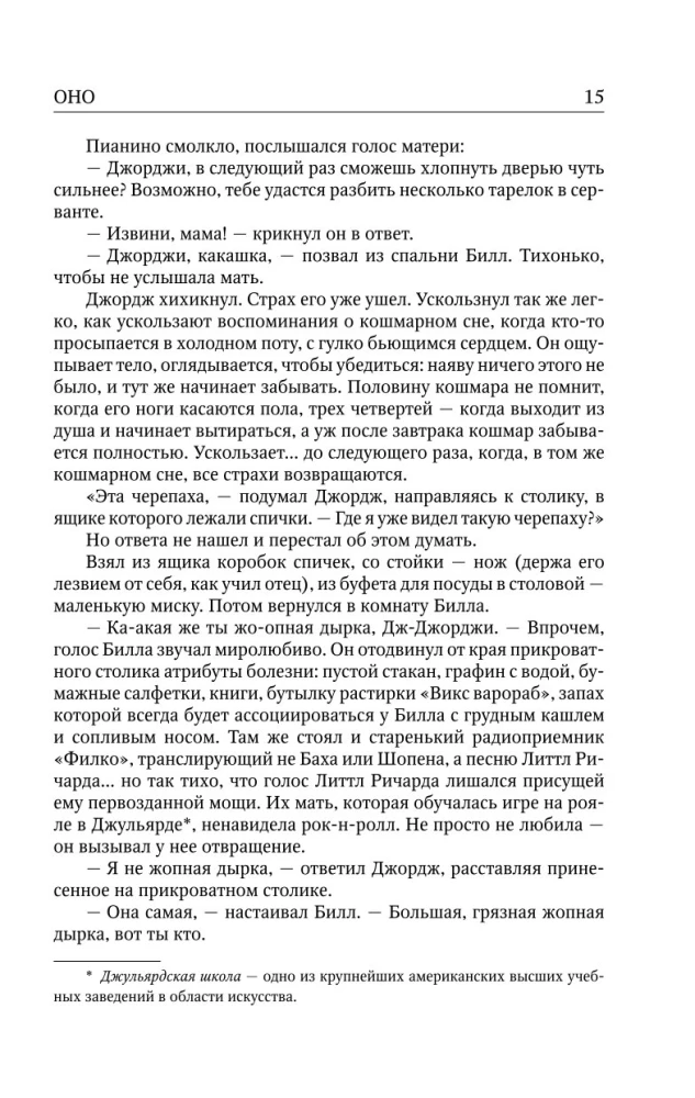 Оно