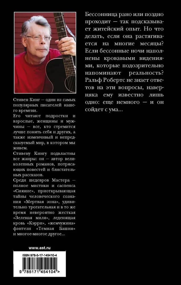 Бессонница