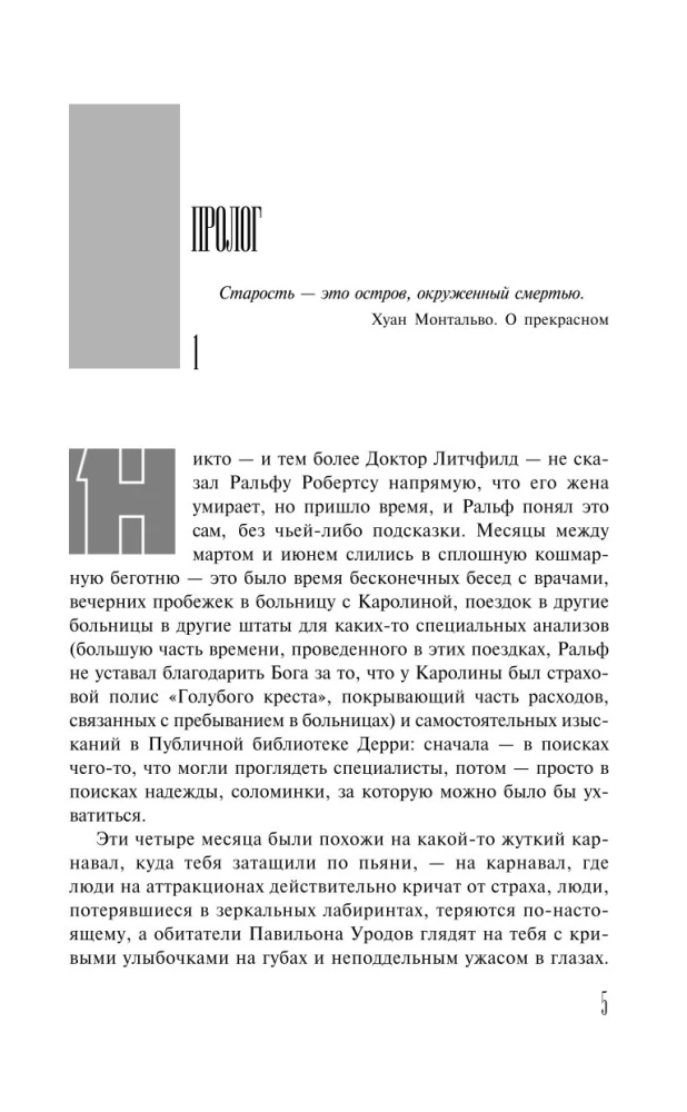 Бессонница