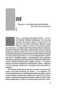 Бессонница