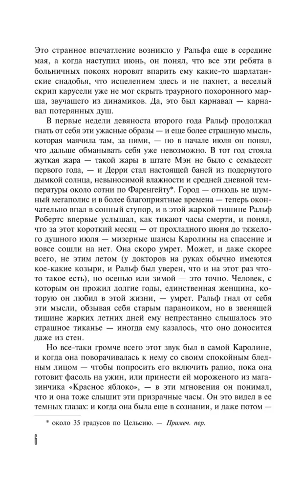 Бессонница