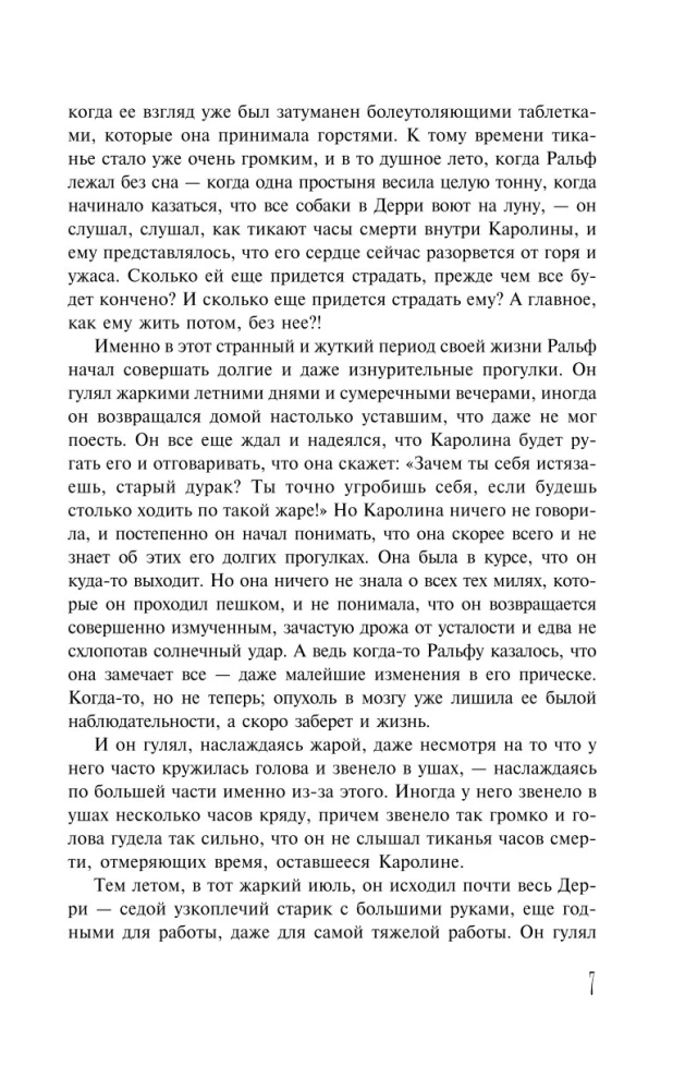 Бессонница